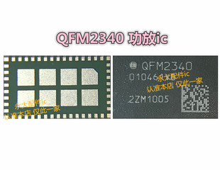 P40功放ic QFM2340 QFM2801 QDM2310 HI6502音频ic 6193信号ic