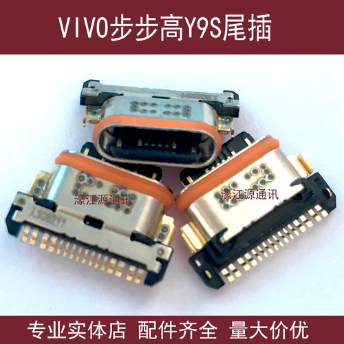 适用VIVO步步高Y9S尾插 NEX2 S5 Z5手机内置充电接口IQOO Neo/Pro