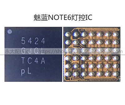 适用魅族note6灯控ic 5424 343A SM5107显示35L34CWZR 音频SM5328