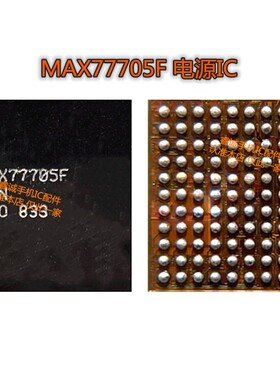 适用三星S9电源IC MAX77705F S560 9896 98512 S2DOS05 S925 S527