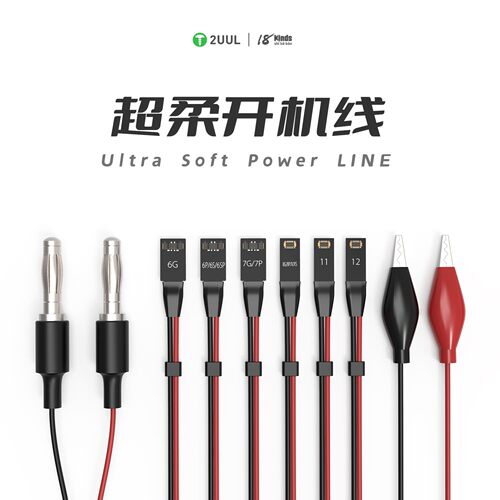 2UUL苹果超柔开机线电源线6/6s/7/8/8P/X/XSM/11/12MAX维修测试线