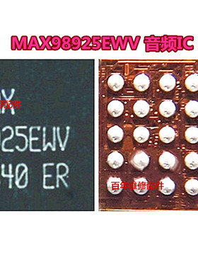 适用华为荣耀V8 音频MAX98925EWV PRO3充电ic +98927 98928 98937