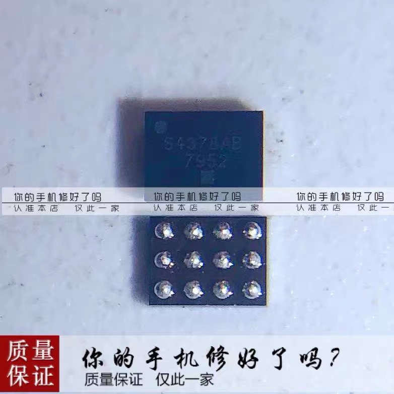 S4378AB S4378B OPPO A9 R7S R9sp R11S plus集线管理12脚充电ic