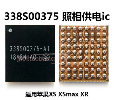 XS MAX XR 照相供电ic 338S00375 338S00425  72脚摄像供电ic