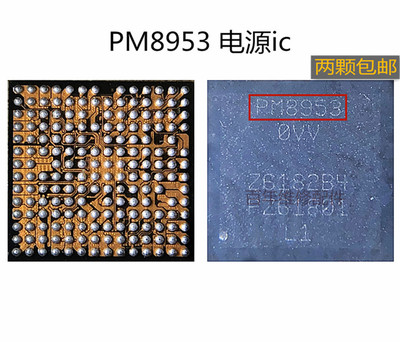 适用红米note3 小米max电源IC PMI8952 PM8956 8953 WCD9335音频