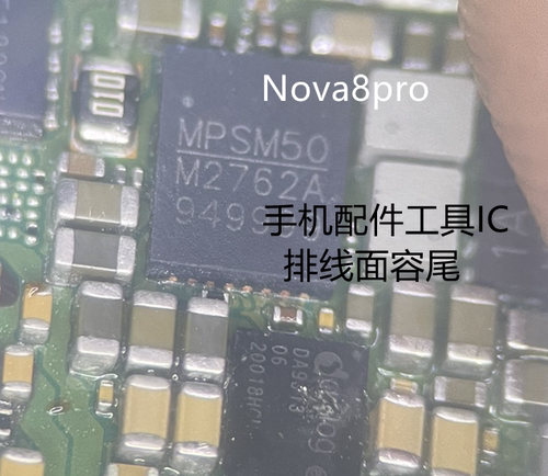华为nova8proreno5电源M2762