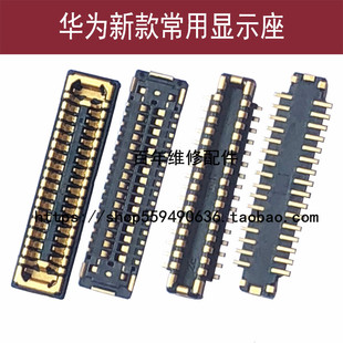 适用华为荣耀V30V30PRO主板显示座子NOVA6屏幕排线内联扣PLAY3/3E