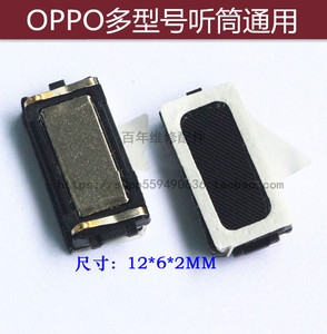 适用OPPO find5/7 X909 U705 U707听筒R1105 R1107 T29内置受话器