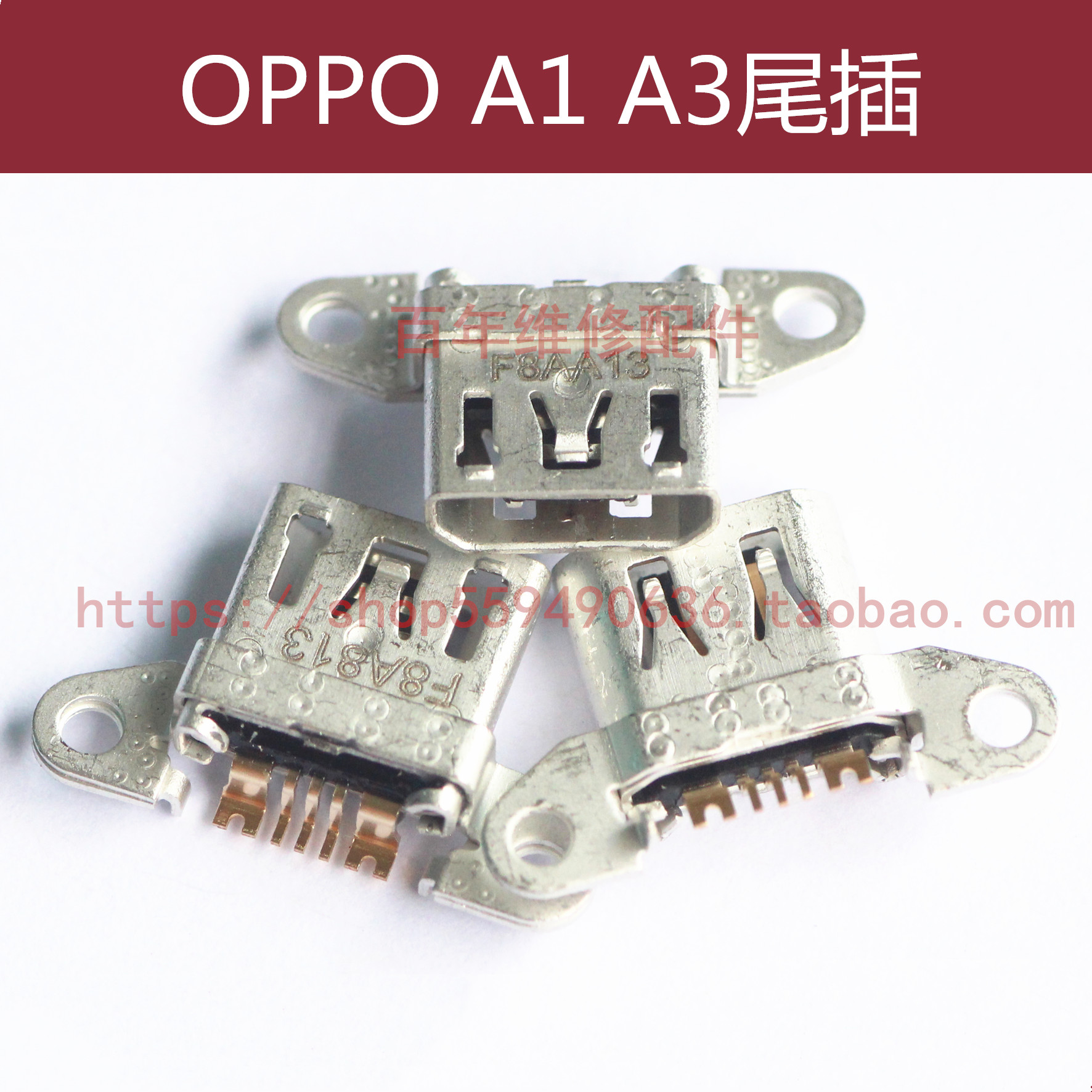 适用于OPPO A1 A3尾插A5 A7X K1 A1T数据传输USB充电座子接口