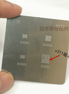 HI6555 V211 HI6523 HI6526 HI6353植锡网 HI系列电源IC植锡网