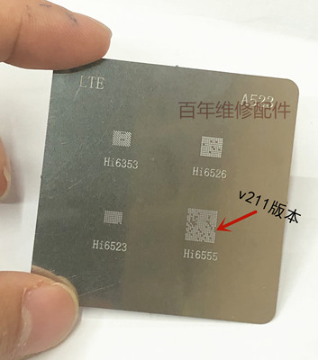 HI6555 V211 HI6523 HI6526 HI6353植锡网 HI系列电源IC植锡网