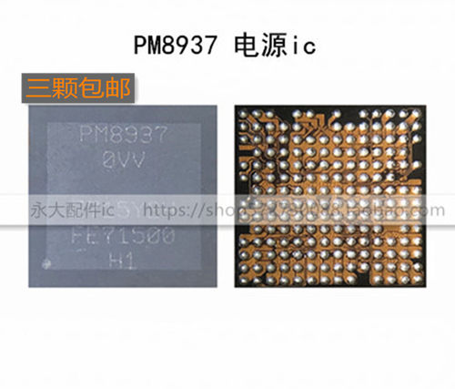 适用于红米3 3S电源IC PMi/PM 8937 0VV 6350V MSM8937 cpu充电ET