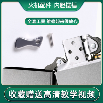 摆锤铆钉维修工具铳子安装