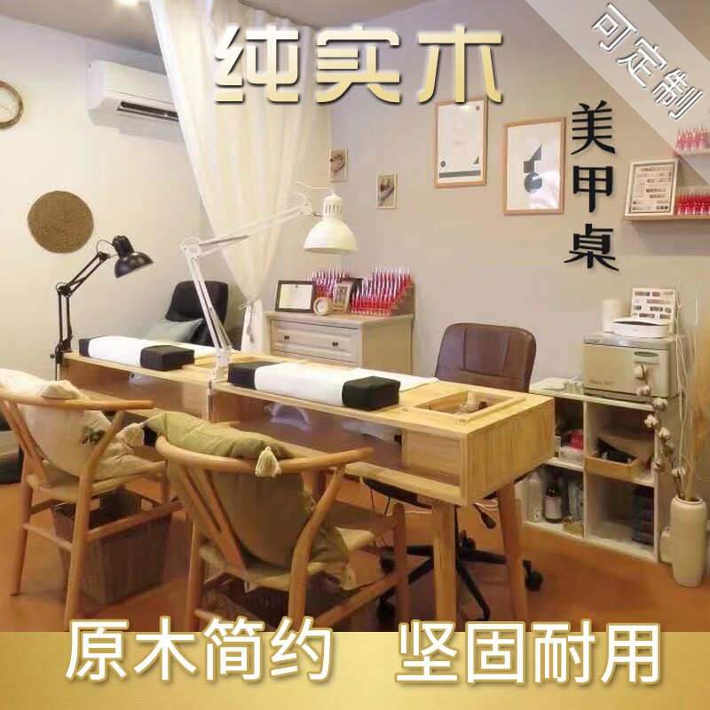 日式实木单人双人美甲桌美甲台经济简约现代网红美甲桌椅