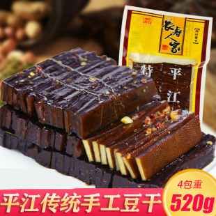 湖南特产酱干长寿人家香辣味豆腐干平江鸡汁豆干休闲零食小吃干子