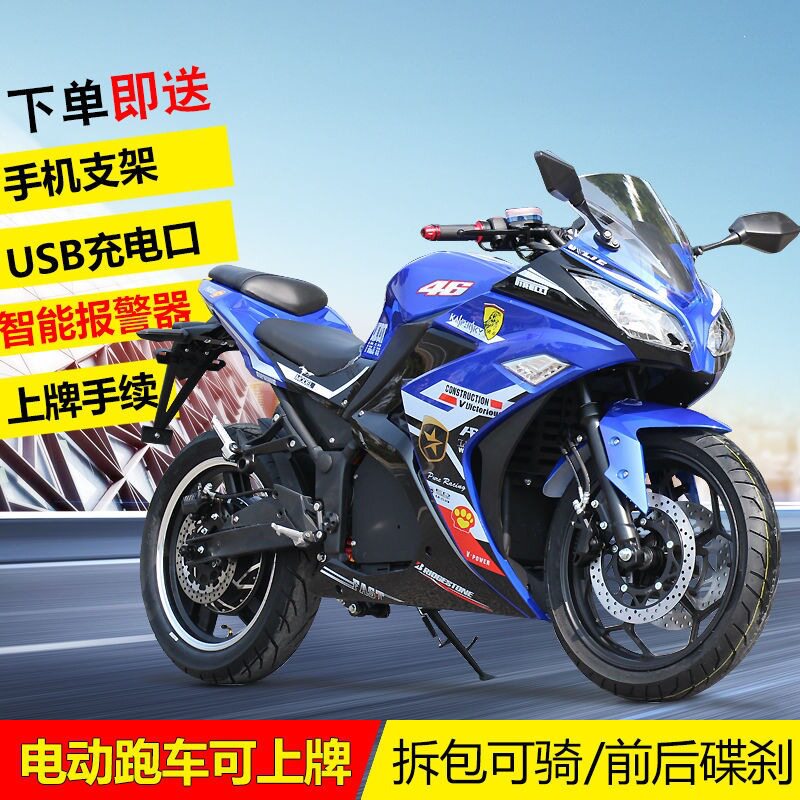 电动机车电动摩托车电动跑车小忍者72V电摩R3地平线趴赛高速赛车