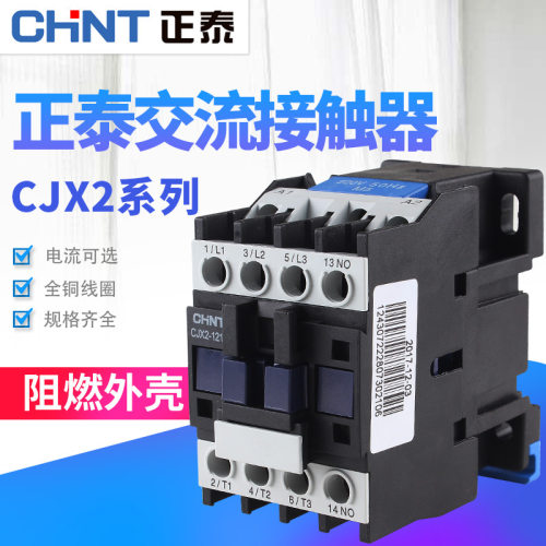 正泰三相交流接触器CJX2-1210 0910 1810 2510 3210 220V 380V