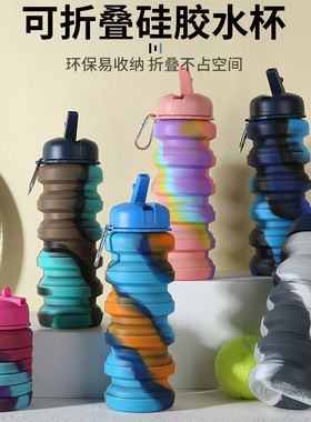 跨境现货食品级硅胶折叠水杯户外便携伸缩饮水杯创意迷彩运动水壶