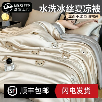 【胖东来】天丝凉感空调被夏被