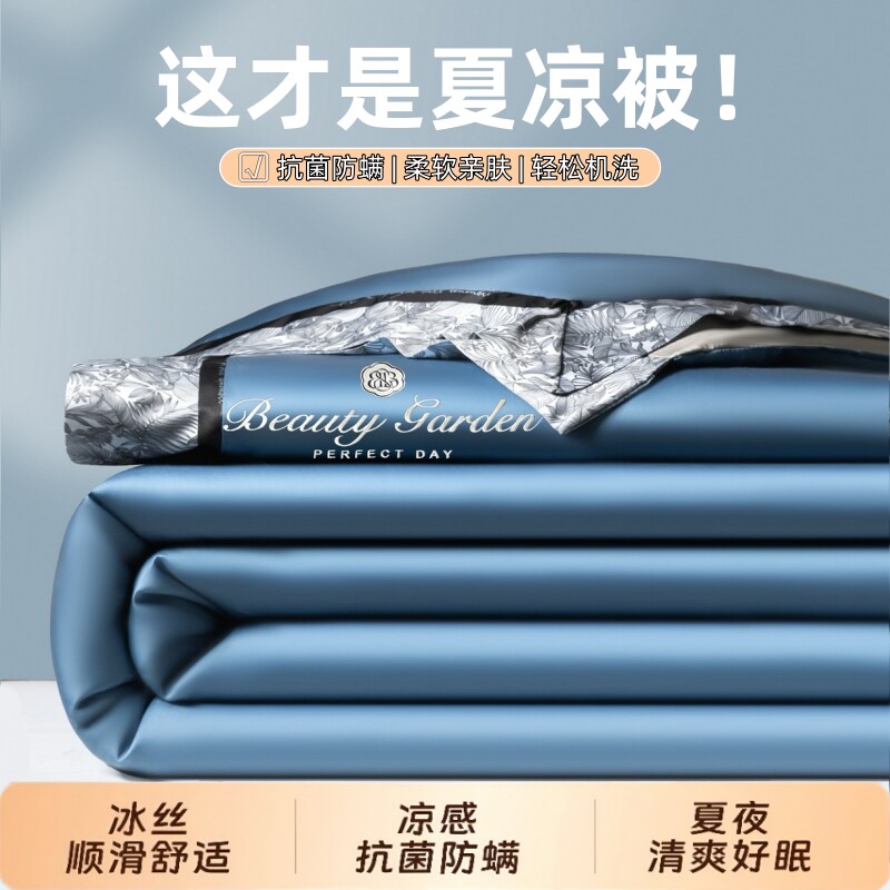 2026新款天丝夏凉被可水洗空调被四件套夏季冰丝单双人夏天薄被子