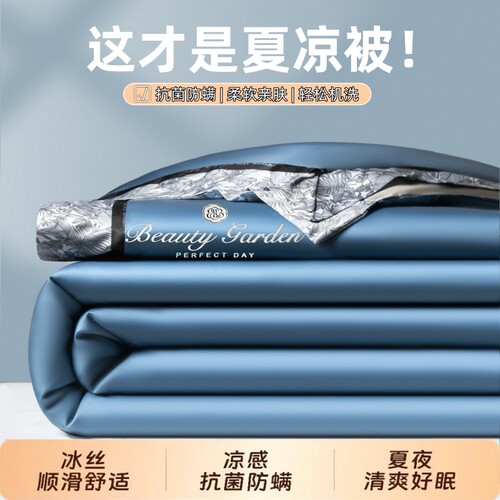 【胖东来热销】天丝夏凉被被子