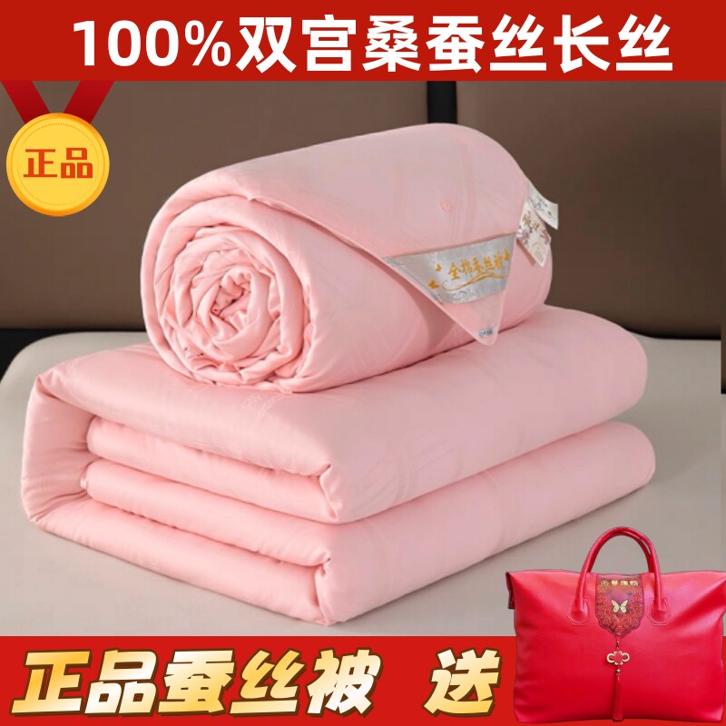桐乡纯手工真丝蚕丝被100%桑蚕丝夏凉被子母被二合一春秋婚庆被芯