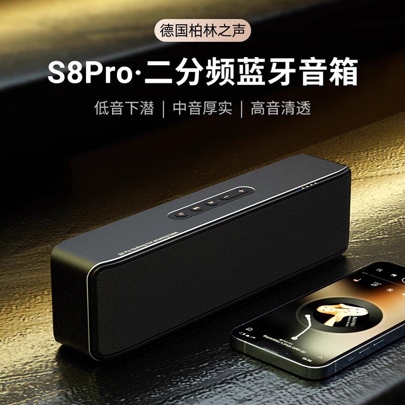 德国柏林之声2025新无线蓝牙HIFI音箱超重低音炮便携小型户外音响