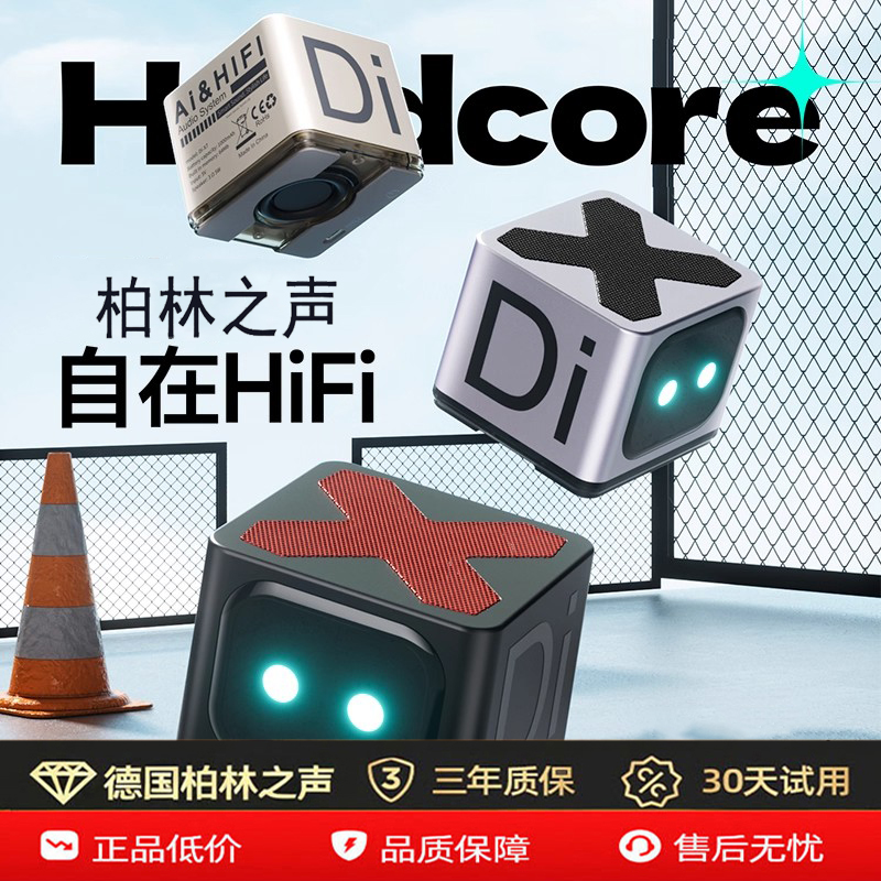 柏林之声迷你便携式蓝牙音箱
