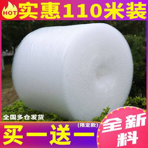 打包泡沫袋汽泡垫加厚防