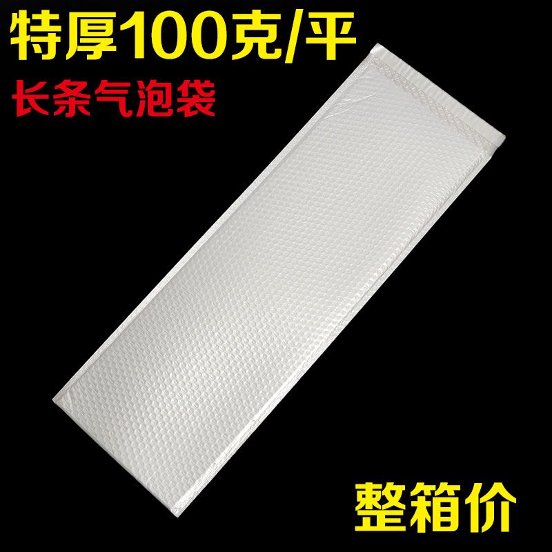 长条气泡袋防震防水快递袋复合珠光膜泡泡袋白色泡沫袋子厂家