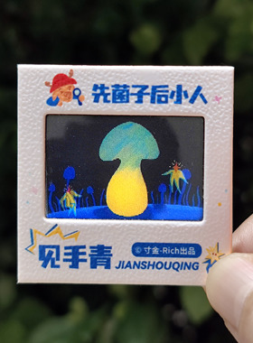 云南见手青野生菌蘑菇红嘴鸥挂件光栅工艺变色文创先菌子后小人