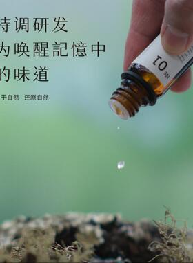 天然植物扩香石香氛精油