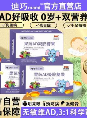维生素ad宝宝补充维生素A维生素D