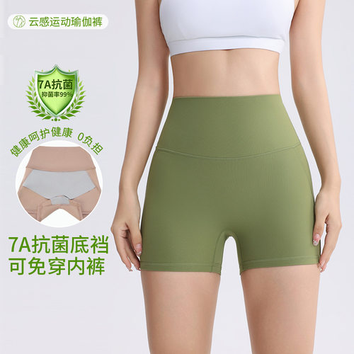免穿内裤运动短裤女7A抗菌夏季新款高腰紧身速干跑步瑜伽健身短裤