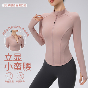 高级感健身上衣女新款晨跑服羽毛球网球运动瑜伽服长袖