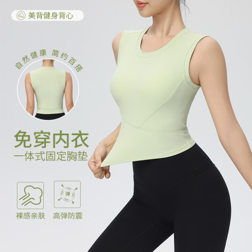 一体式运动内衣女防震高强度背心式瑜伽背心普拉提跑步健身文胸