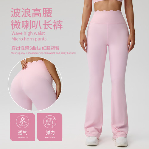 瑜伽裤女新款无痕波浪花瓣腰微喇叭裤紧身速干跑步普拉提健身长裤