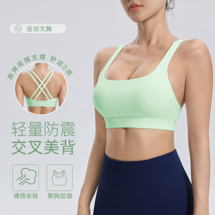 运动内衣女新款交叉肩带美背瑜伽背心跑步高强度防震健身文胸