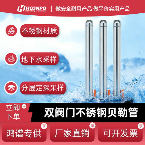 1L双阀门304不锈钢贝勒管