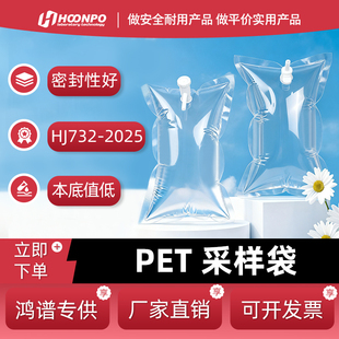 2025采集袋PET取样袋阀门 10L PET聚酯气体采样袋HJ732