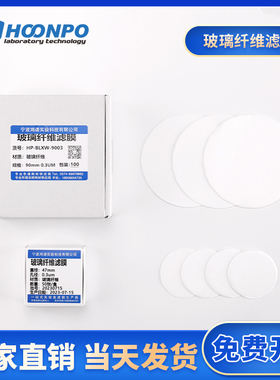 玻璃纤维滤膜超细玻纤滤纸TSP/PM10PM2.5微孔滤膜烟尘颗粒物采样