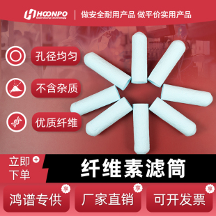高纯度 木质纤维素索氏提取器滤纸筒萃取 抽提 浸提 过滤筒全规格