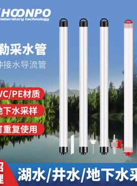 贝勒管地下水采样管1000mlPVC Bailer深水采样器 带调节阀低流量