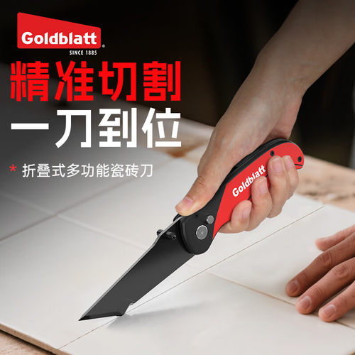 固百特多功能石膏板割刀重型耐用