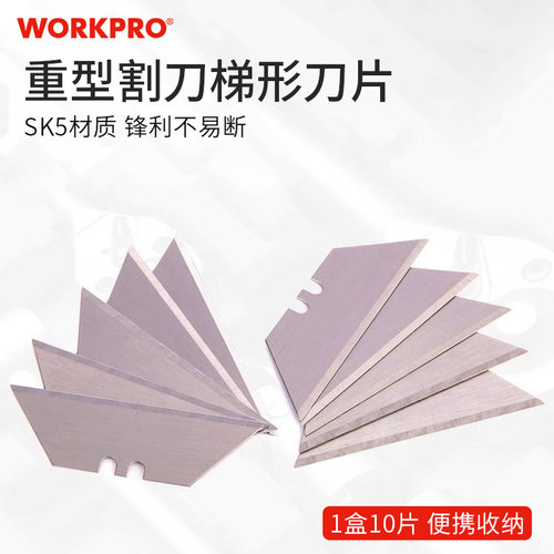 万克宝原装美工刀片组合