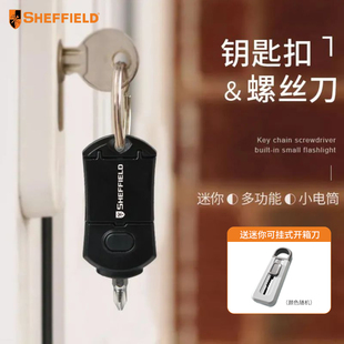 钢盾6合1多功能螺丝批钥匙扣LED灯精密螺丝一字十字便携万能工具