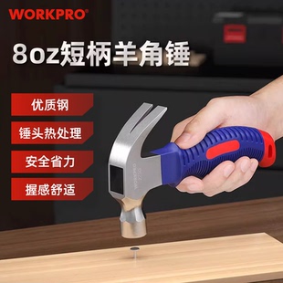 万克宝8oz迷你短柄羊角锤红蓝双色包胶手柄家用DIY小锤子一体锻造