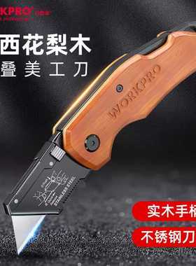 万克宝W011057N木柄背锁折叠美工刀壁纸刀割电缆剥皮毛毯电工专用