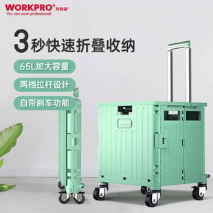 万克宝买菜小推车露营拖车取快递小拉车可折叠购物车便携拉杆箱