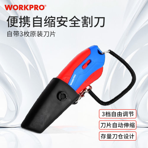 万克宝自缩式安全割刀开箱刀
